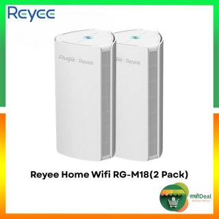 Reyee Home Wifi RG-M18(2PACK)